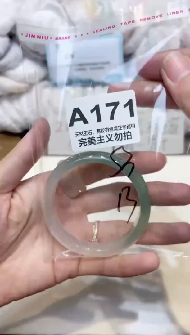 手镯玛瑙/玉髓未镶嵌53