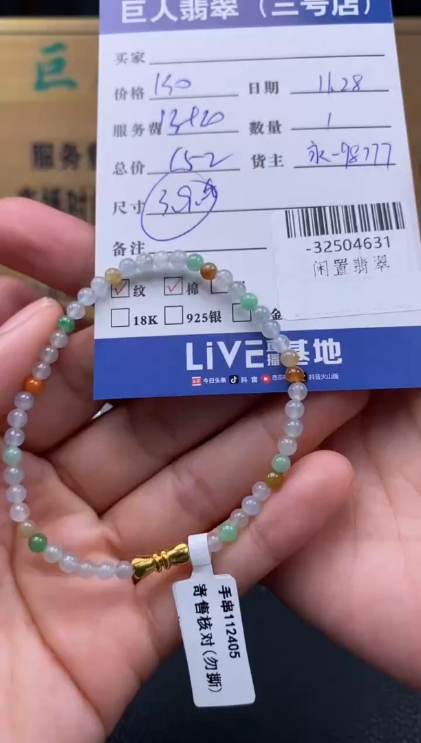 颈饰未镶嵌翡翠多人-32504631