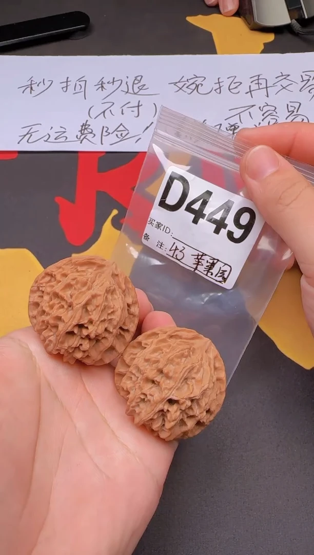 吊坠文玩核桃苹果园43-D449