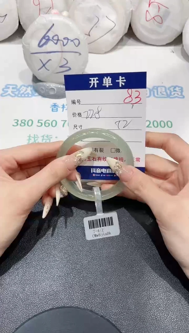 手镯玛瑙/玉髓未镶嵌83