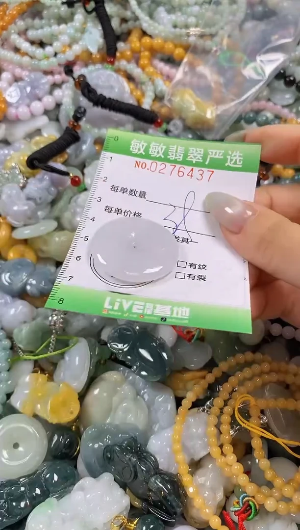 翡翠未镶嵌颈饰闪购0276437