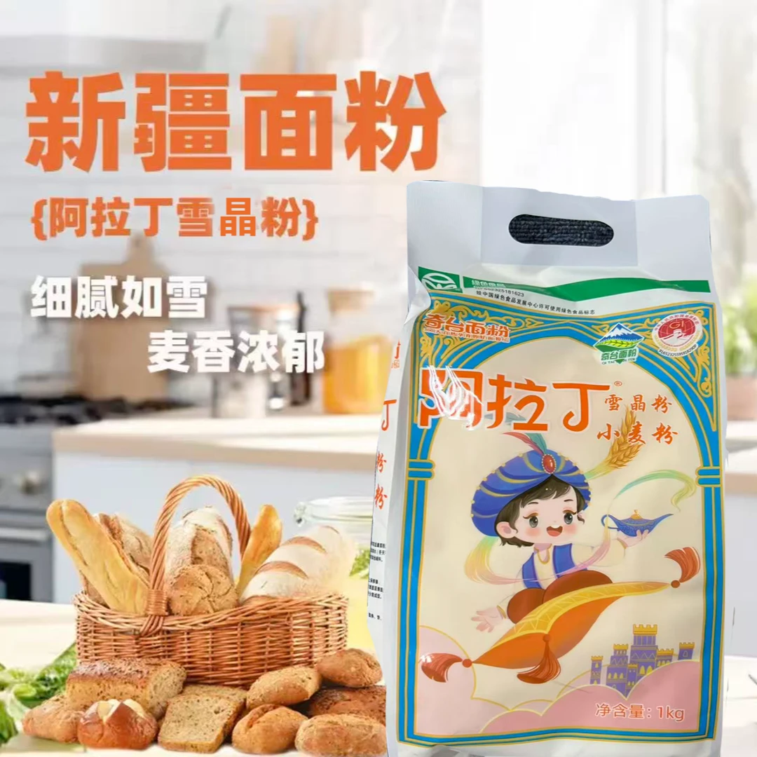 阿拉丁雪晶粉新疆面粉多用途家用面粉1kg小包装