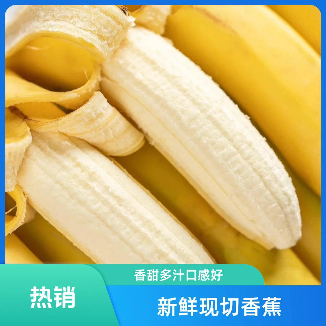 2.99元一斤新鲜大黄香蕉称重改价
