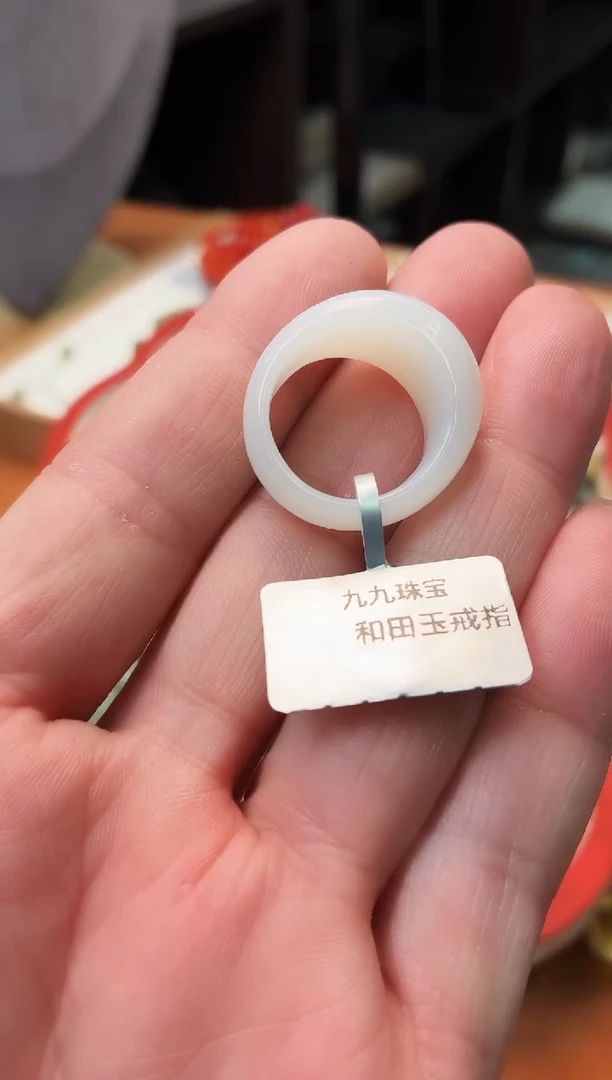未镶嵌戒圈和田玉o02【15+】
