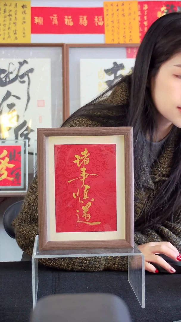 诸事顺遂 8寸手写书法摆台