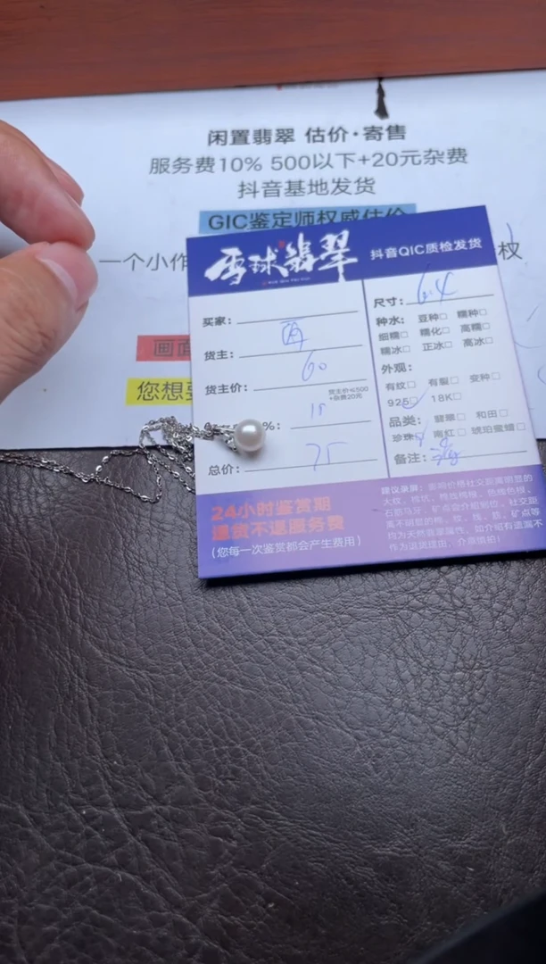 颈饰银S925镶嵌海水珍珠1766921105