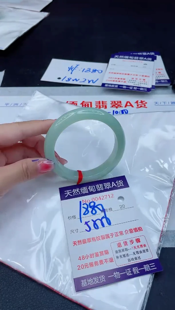 翡翠手镯未镶嵌1880.0000