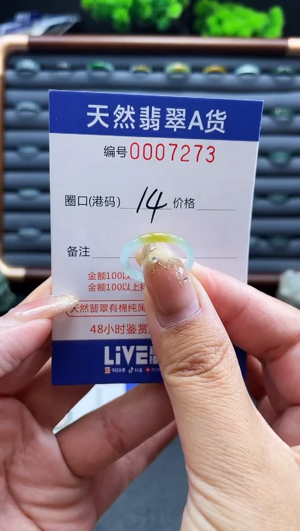 未镶嵌戒指翡翠戒圈