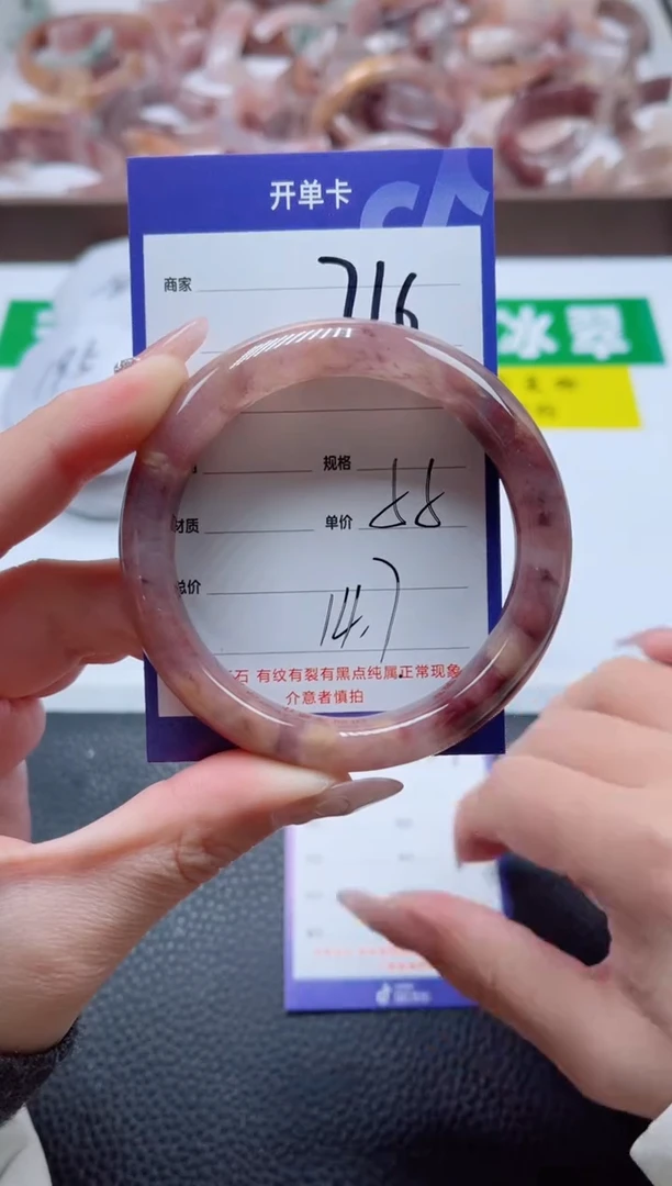 【闪购商品】石英质玉手镯未镶嵌716-55