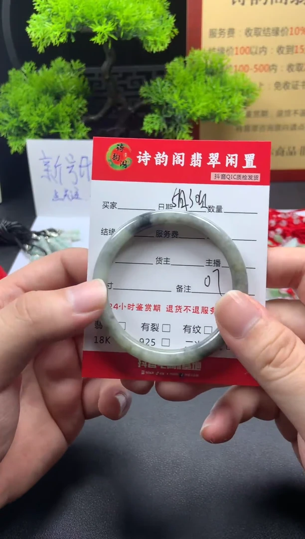翡翠手镯未镶嵌手镯