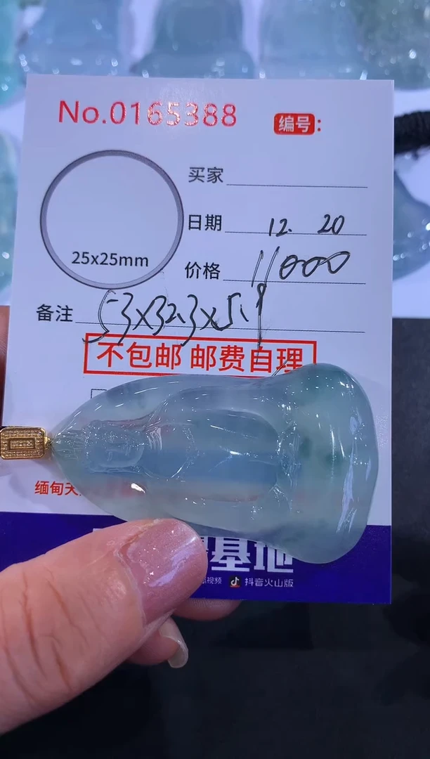 18K金镶嵌挂件翡翠霍***贵！