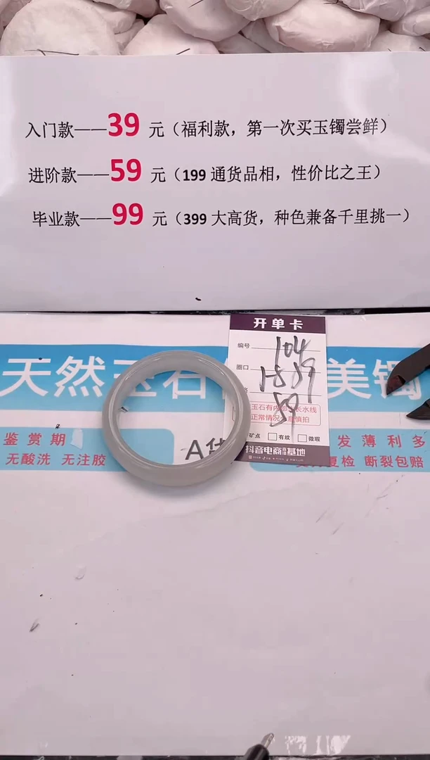 未镶嵌手镯石英质玉104