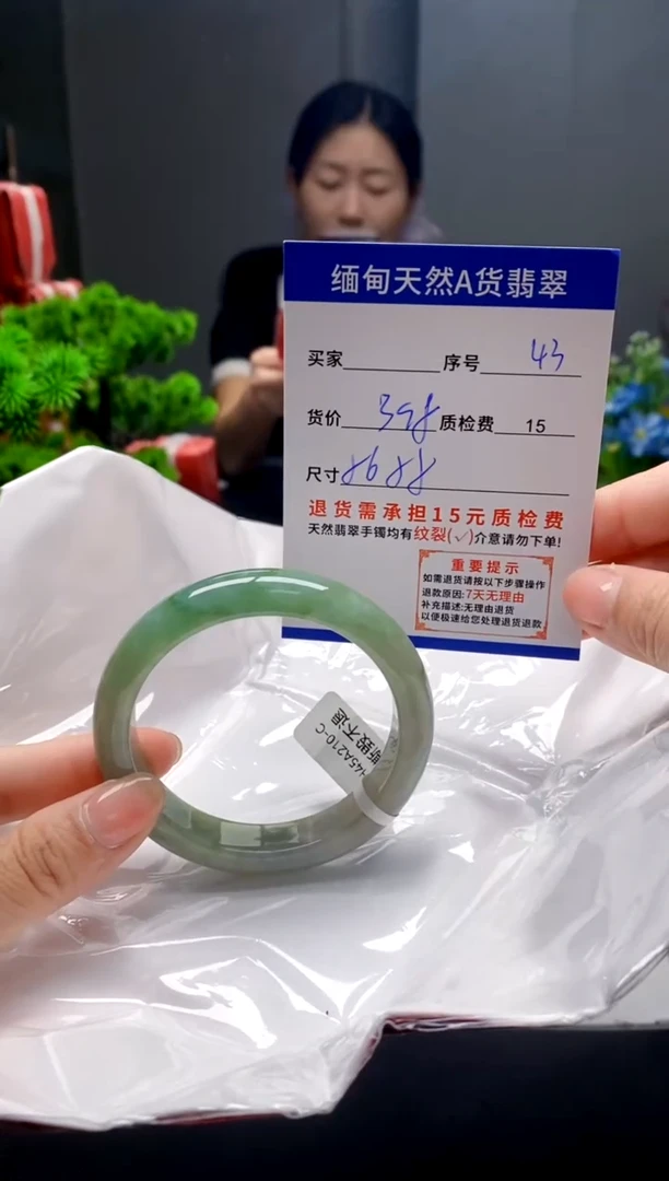 未镶嵌手镯翡翠43缅甸天然A货翡翠需包容瑕疵，介意慎拍