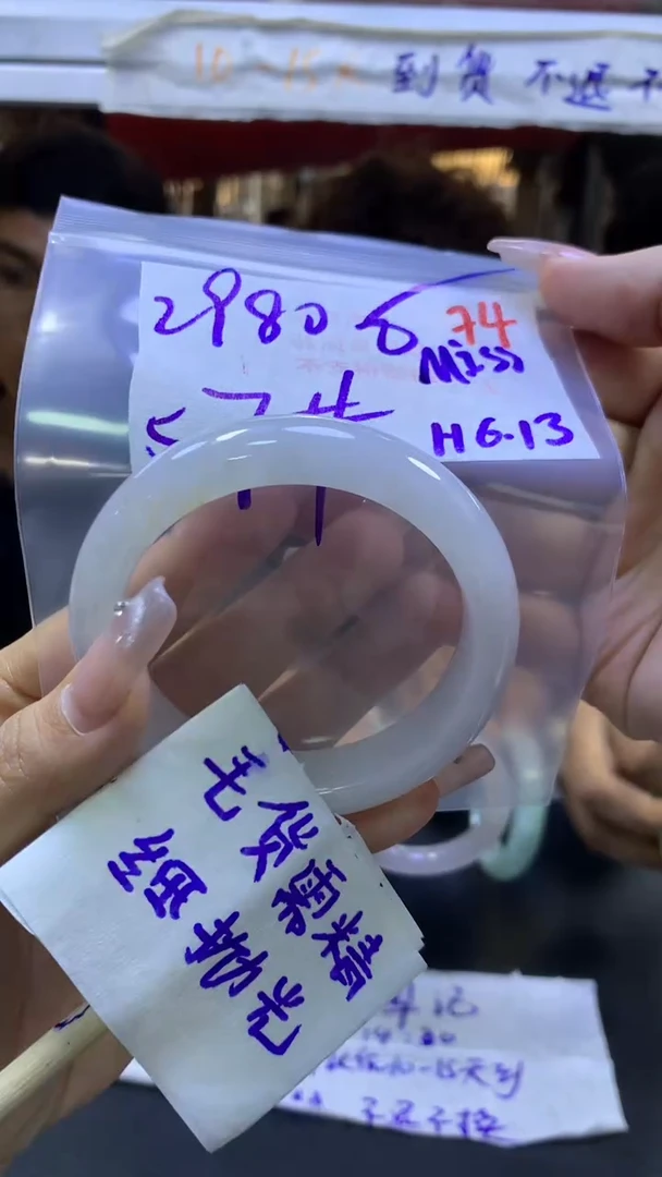 定制翡翠未镶嵌M****于毛货需精细抛光+手镯+2980元74