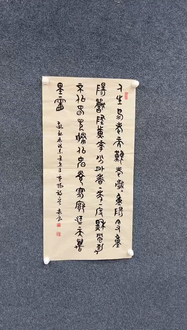 国画袁志良-书法-无国检-009