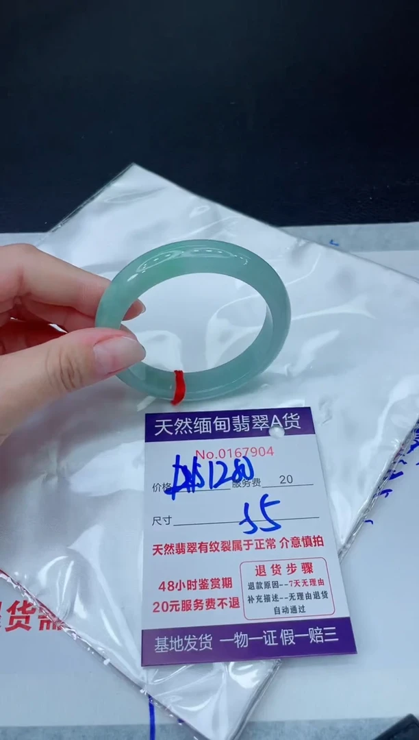未镶嵌手镯翡翠1880.00
