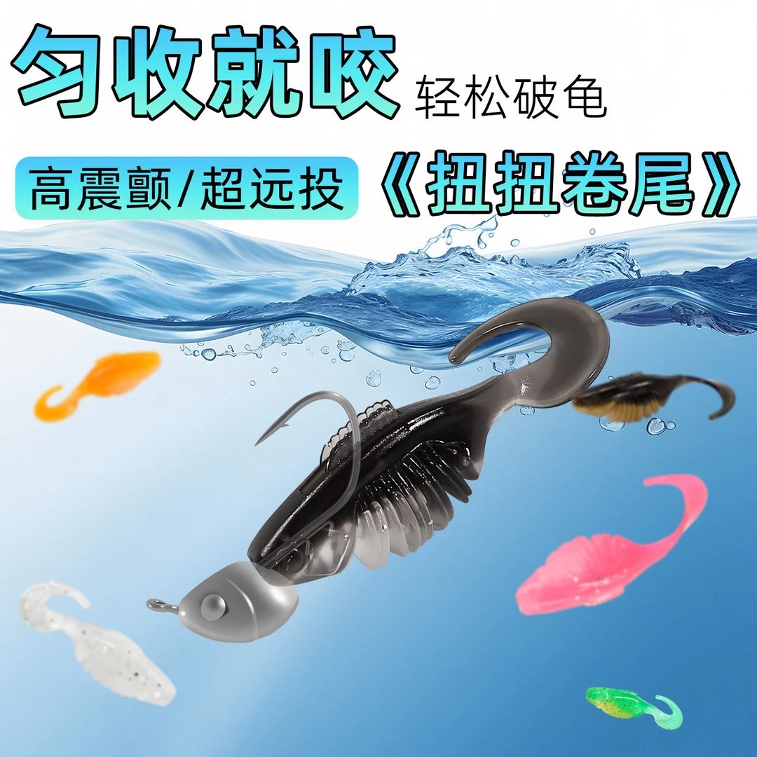泡泡卷尾路亚饵卷尾软饵假饵螺纹淡水鲈鱼翘嘴假饵野钓必备装备