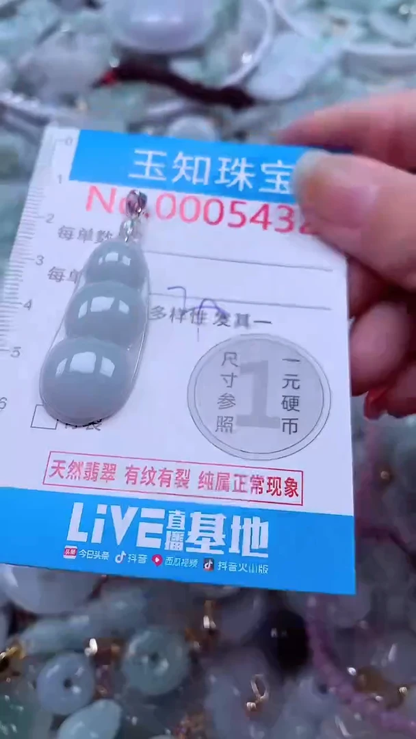 吊坠(不含链)未镶嵌翡翠5432