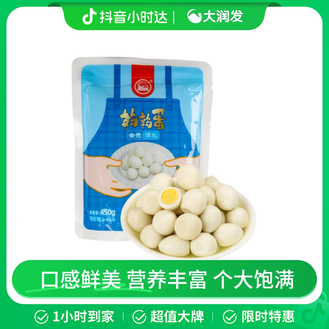【软萌小蛋】周阿姨鹌鹑蛋（去壳）450g（新老包装随机发货）