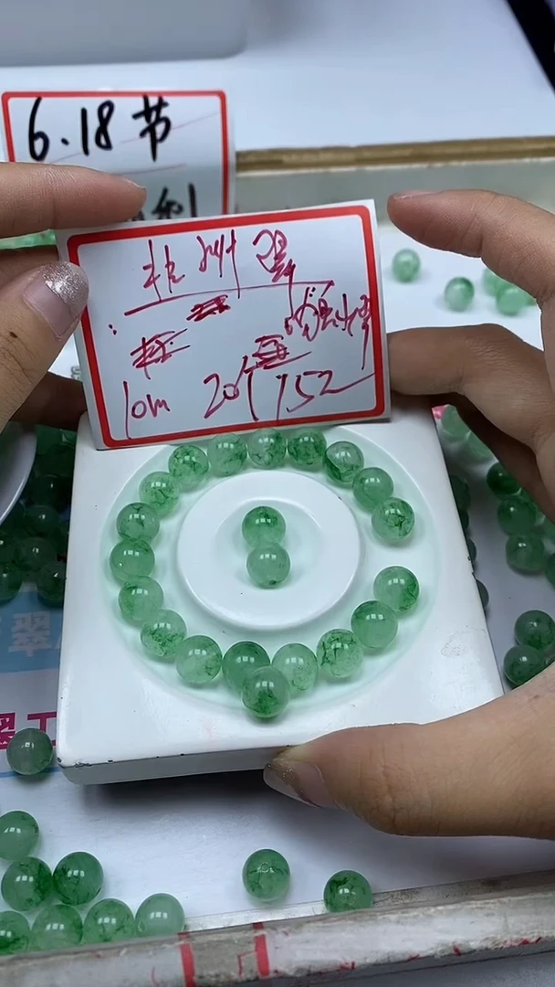 独山玉未镶嵌散珠C864非洲翠10mm20颗15元