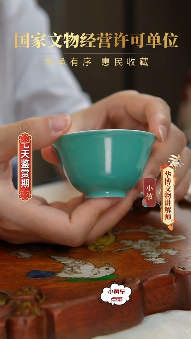 清杯8148松石绿釉茶圆