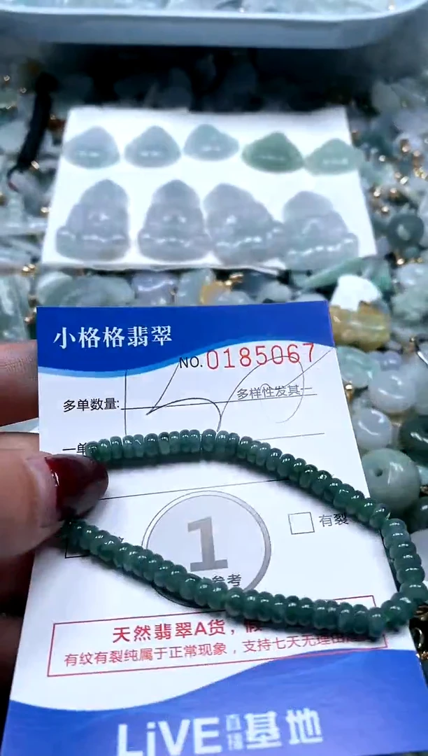 【闪购商品】翡翠颈饰未镶嵌闪购商品0185067