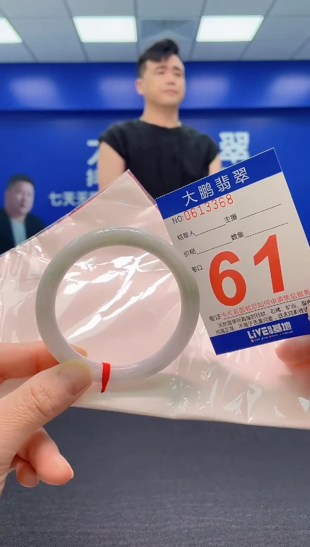 翡翠手镯未镶嵌AAAAAAAAA