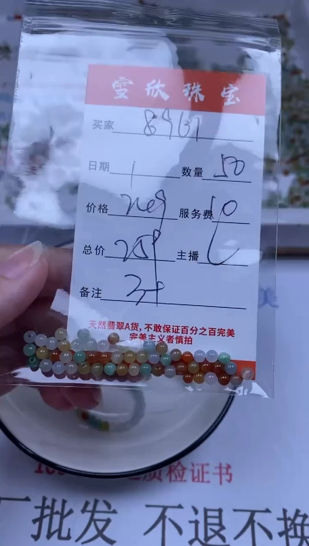 翡翠未镶嵌颈饰用****4雪欣散珠定制diy