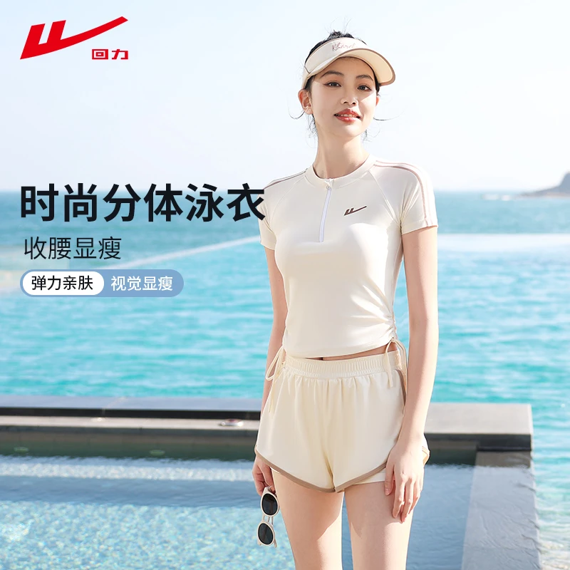回力14018 泳衣女保守分体显瘦遮肚游泳专业泡温泉游泳装
