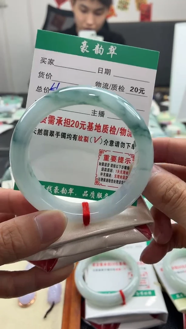 未镶嵌手镯翡翠翡翠41   正圈5556