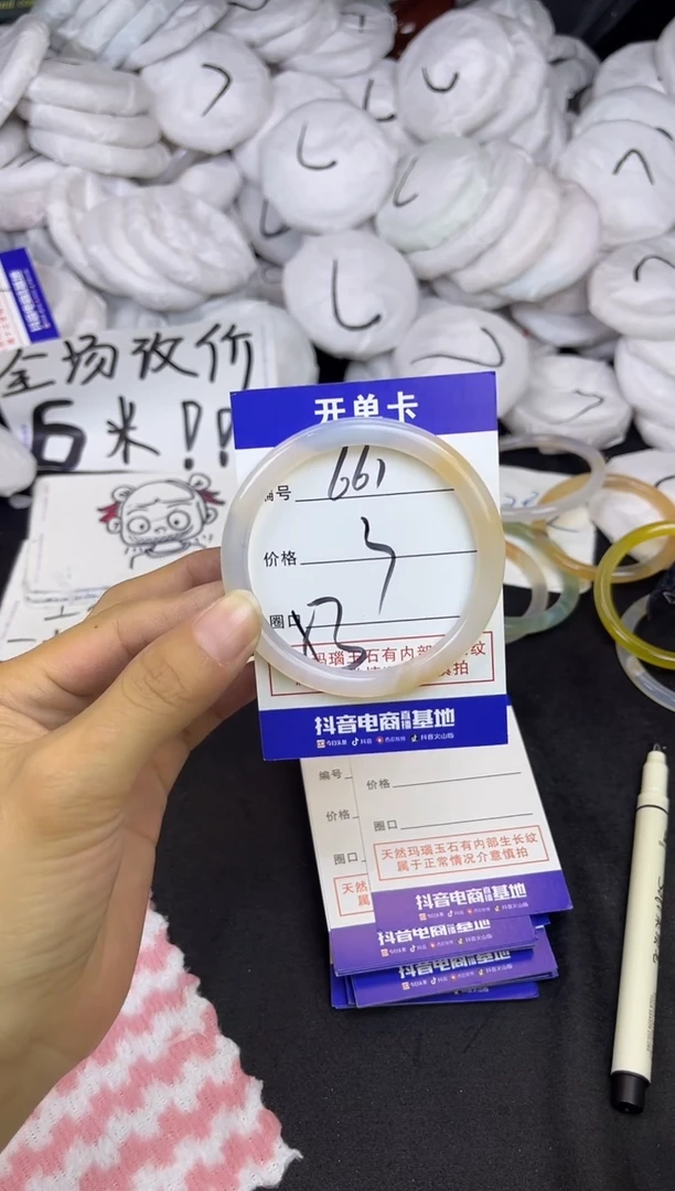 玛瑙/玉髓手镯未镶嵌661