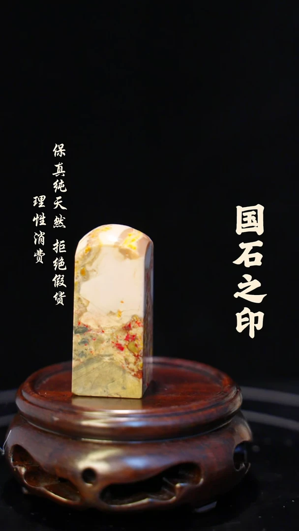 昌化鸡血石一方纯天然印章石料-----jj