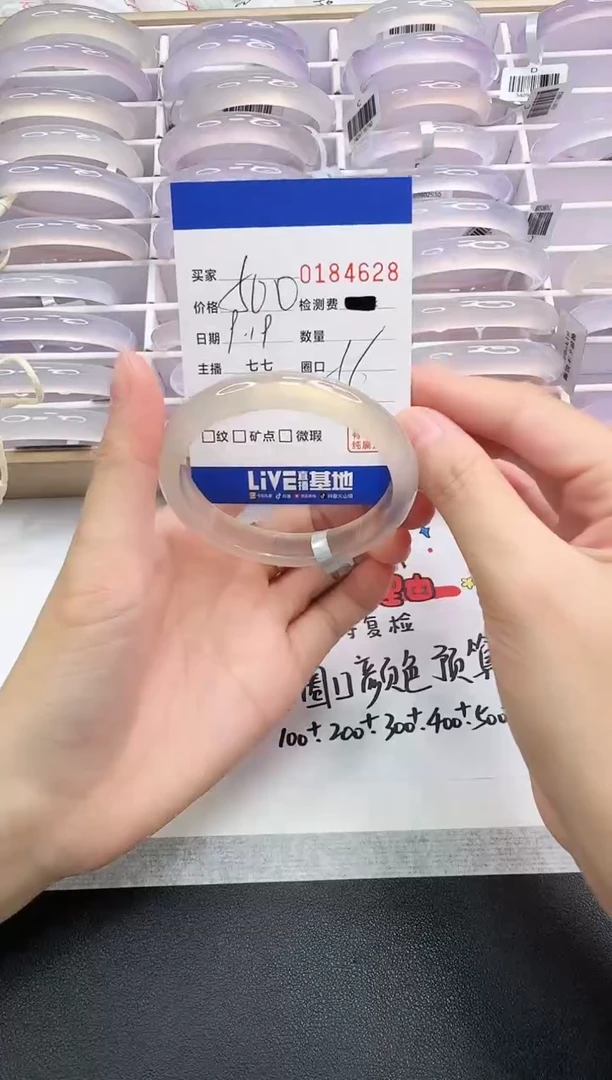 手镯玛瑙/玉髓未镶嵌4628