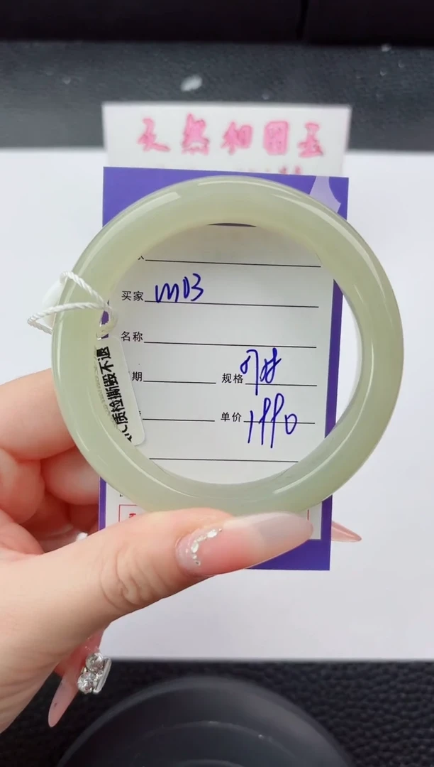 未镶嵌手镯和田玉103嗨购微色差T5