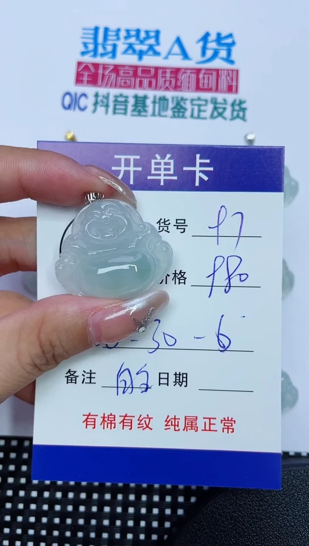 翡翠18K金镶嵌吊坠(赠链)97