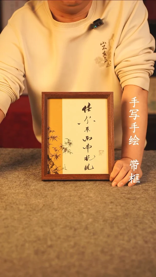 书法大*10寸 国潮书法摆件 编号 373