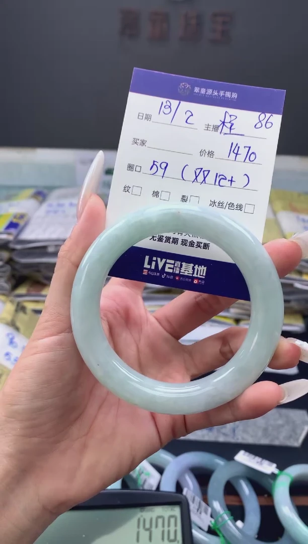 【闪购商品】翡翠手镯未镶嵌翡翠手镯圈口59#1470元