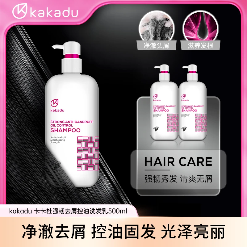 KAKADU 澳大利亚原装进口 卡卡杜去屑控油洗发乳 进口洗发水ZYTZ