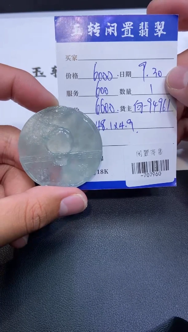 颈饰未镶嵌翡翠挂件多人-707960
