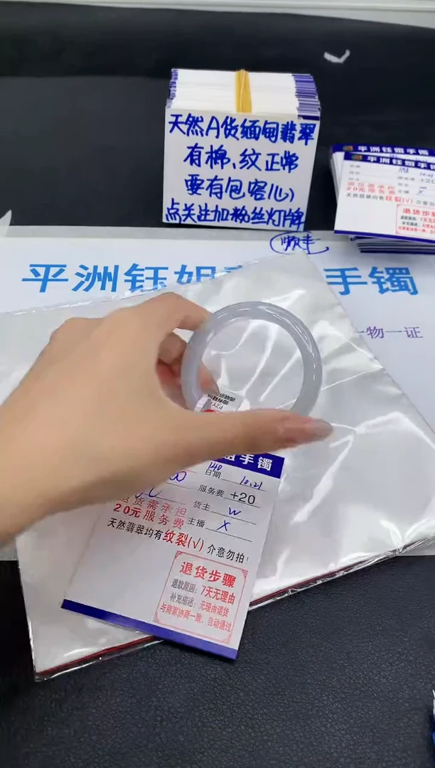 未镶嵌手镯翡翠小****甜1