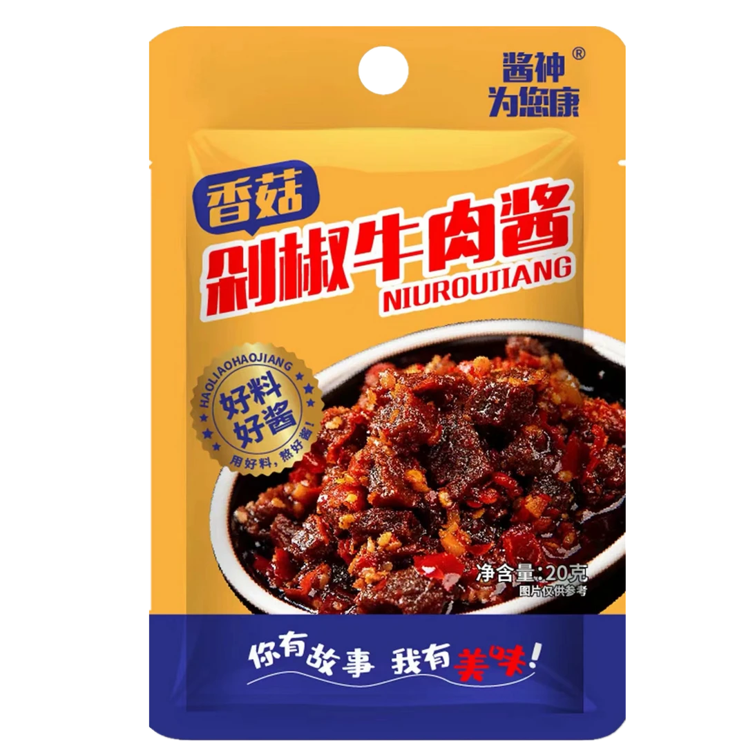 （到手十包）酱神为您康香菇剁椒牛肉酱夹馍拌饭即食香辣口味