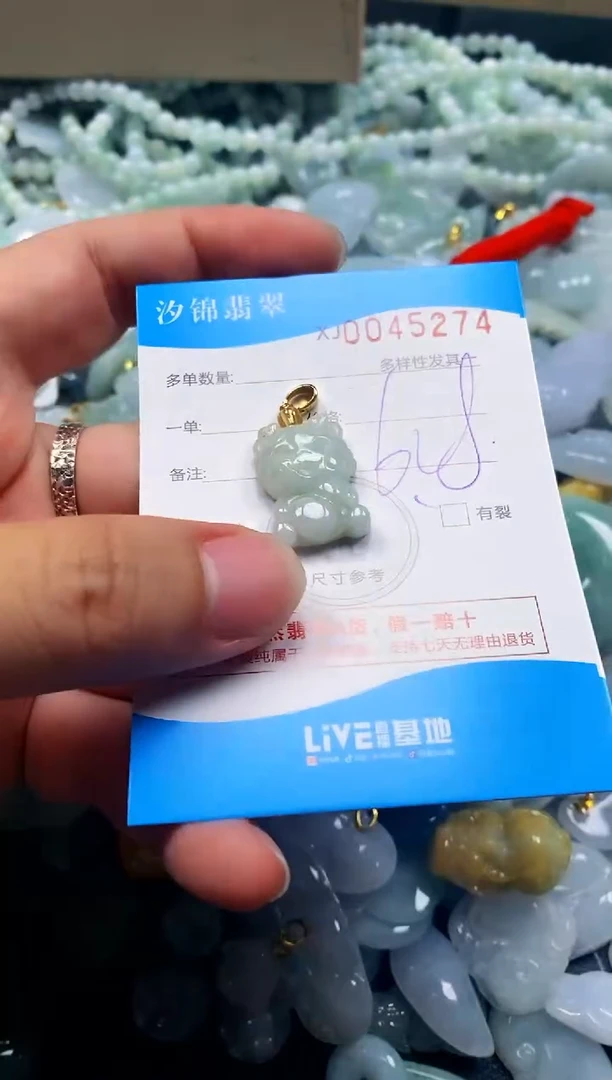 颈饰未镶嵌翡翠闪购商品0045274