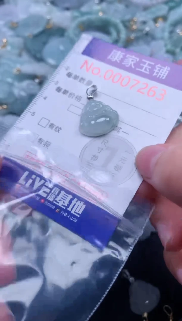 颈饰未镶嵌翡翠7263