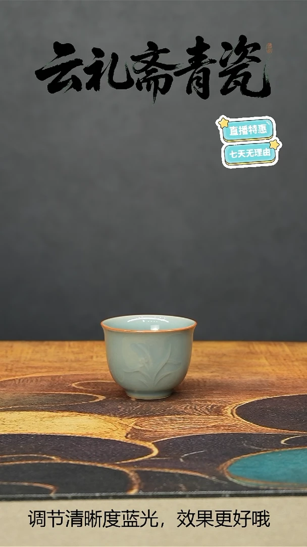 是谁家的青瓷这么便宜啊！！！是云礼！！