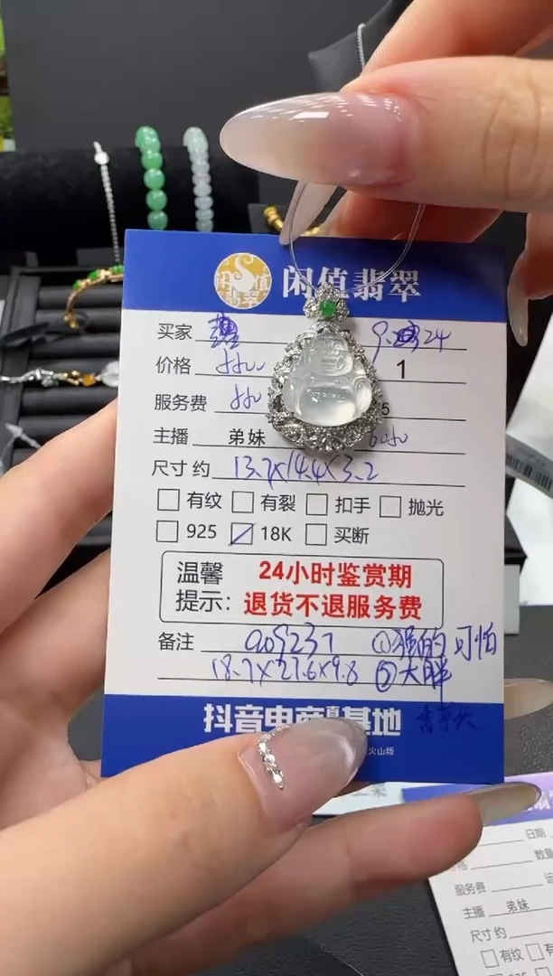 吊坠(不含链)18K金镶嵌翡翠猫****ﾞ翡翠吊坠