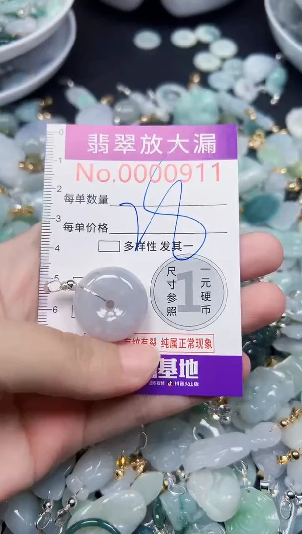 颈饰未镶嵌翡翠911