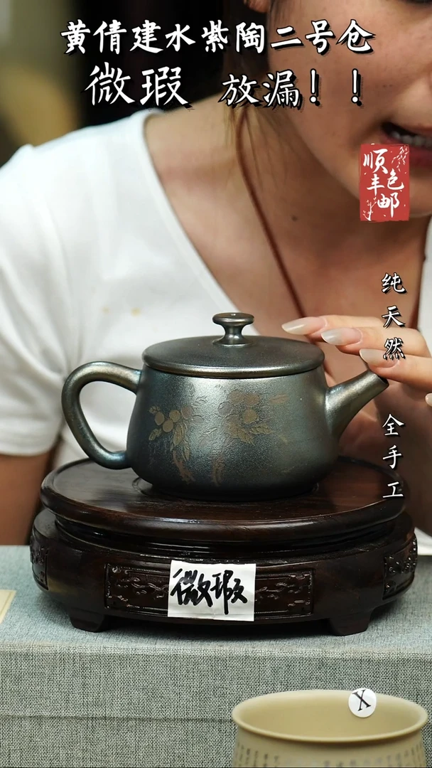 壶黄倩建水紫陶微瑕 139