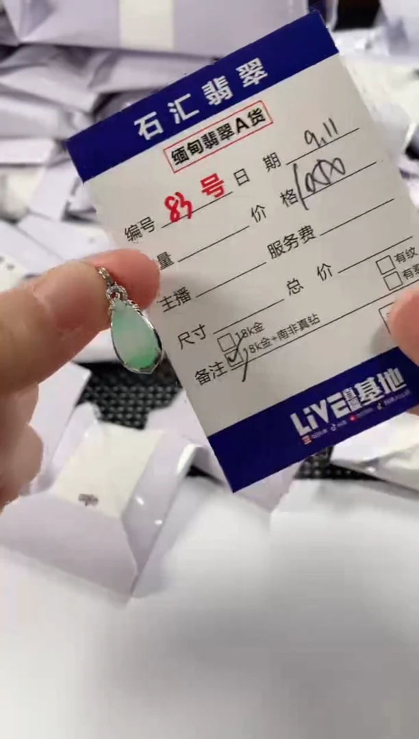 颈饰18K金镶嵌翡翠1