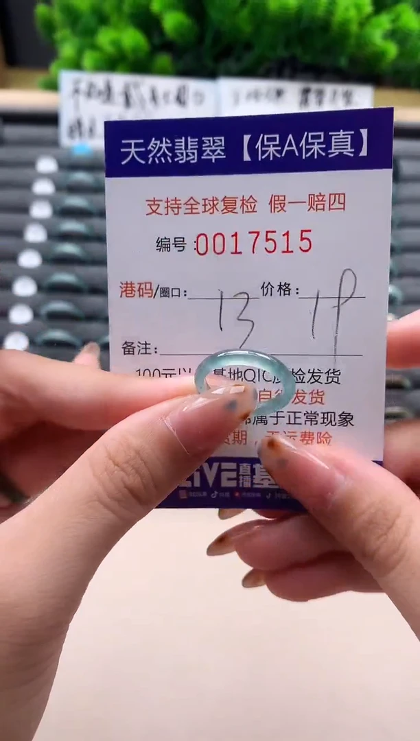 未镶嵌戒指翡翠天然  17515