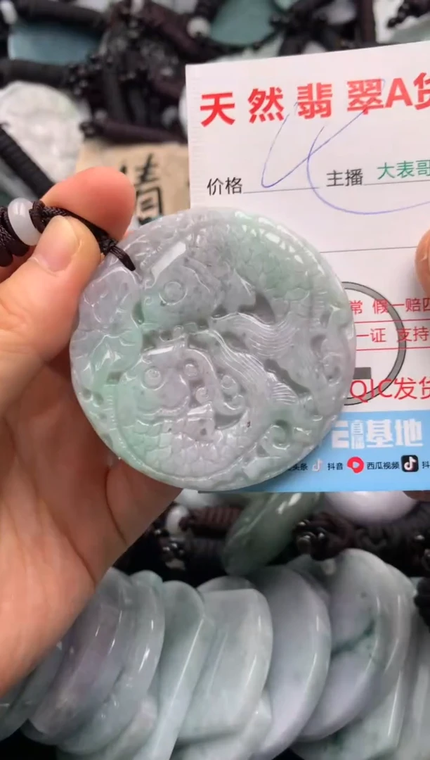 【闪购商品】翡翠吊坠(不含链)未镶嵌1